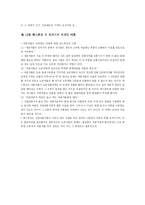 [자본주의 사회론] 20장. 단순재생산-19