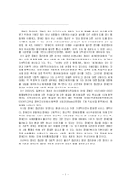 [장애인복지론] 장애인 접근권-1