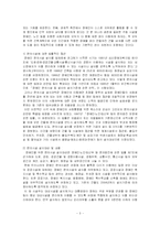 [장애인복지론] 장애인 접근권-3