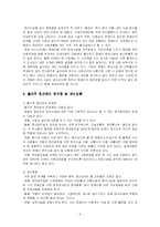 [장애인복지론] 장애인 접근권-6