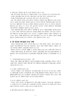 [장애인복지론] 장애인 접근권-7