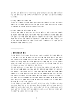 [장애인복지론] 장애인 접근권-8