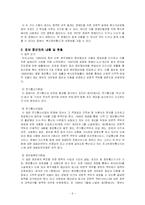 [장애인복지론] 장애인 접근권-9