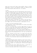 [장애인복지론] 장애인 접근권-10