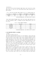 [장애인복지론] 장애인 접근권-14