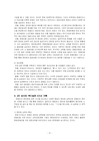 [장애인복지론] 장애인 접근권-15