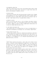 [장애인복지론] 장애인 접근권-16