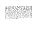 [장애인복지론] 장애인 접근권-17
