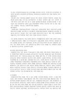 [장애인복지론] 직업재활-4
