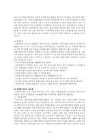 [장애인복지론] 직업재활-5