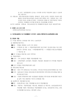 [장애인복지론] 직업재활-7