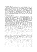 [장애인복지론] 직업재활-10