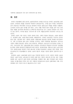 [장애인복지론] 직업재활-11