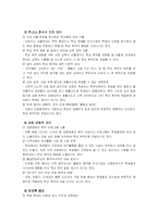학교폭력 레포트-4