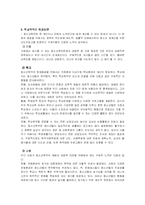 학교폭력 레포트-9