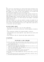 학교폭력 레포트-10