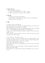 학교폭력 레포트-15