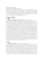 학교폭력 레포트-17