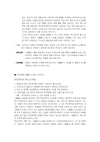 학교폭력 레포트-20