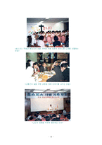 [기독교 사회복지] 교회와 호스피스-18
