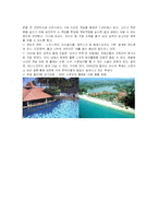 [관광사회학] 한국 리조트 개발의 평가-13