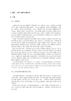 지역사회복지협의체-1