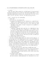 지역사회복지협의체-8