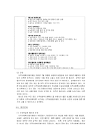 지역사회복지협의체-10