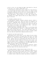 지역사회복지협의체-11