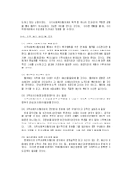 지역사회복지협의체-12