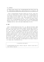 지역사회복지협의체-13