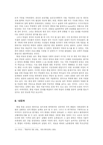 [비교정치론] 서독과 동독의 통일 정책 비교와 독일과 한국의 통일 정책 비교를 중심으로-13