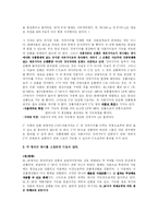 [자본주의 사회론] 자본론2권 3, 4, 5, 6 장 요약-3