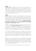 [자본주의 사회론] 자본론2권 3, 4, 5, 6 장 요약-4