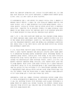 [자본주의 사회론] 자본론2권 3, 4, 5, 6 장 요약-6