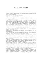 [자본주의 사회론] 자본론2권 3, 4, 5, 6 장 요약-7