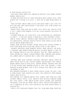 [자본주의 사회론] 자본론2권 3, 4, 5, 6 장 요약-8