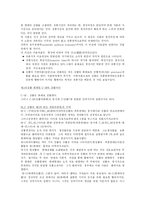 [자본주의 사회론] 자본론2권 3, 4, 5, 6 장 요약-11