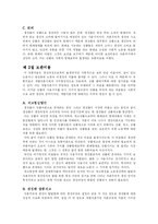 [자본주의 사회론] 자본론2권 3, 4, 5, 6 장 요약-14