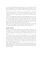 [자본주의 사회론] 자본론2권 3, 4, 5, 6 장 요약-15