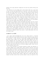 [예술사회학] 자본주의 사회 속에서 예술의 의미-3