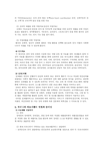 [장애인복지론] 의료재활-6