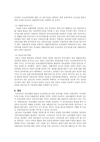 [장애인복지론] 의료재활-9