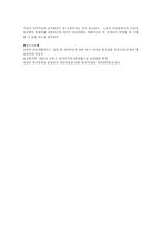 [장애인복지론] 의료재활-10
