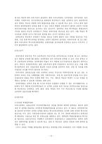 [장애인복지론] 교육재활-13
