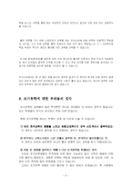 중국조기유학 레포트-5
