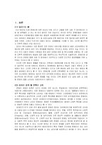 [장애인복지론] 장애인 편의시설 -건축물 접근성-3