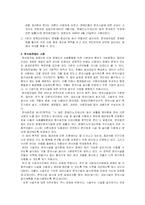 [장애인복지론] 장애인 편의시설 -건축물 접근성-7