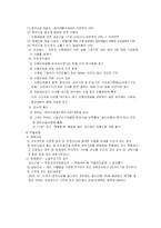 [장애인복지론] 장애인 편의시설 -건축물 접근성-10