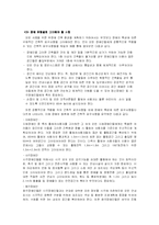 [장애인복지론] 장애인 편의시설 -건축물 접근성-12